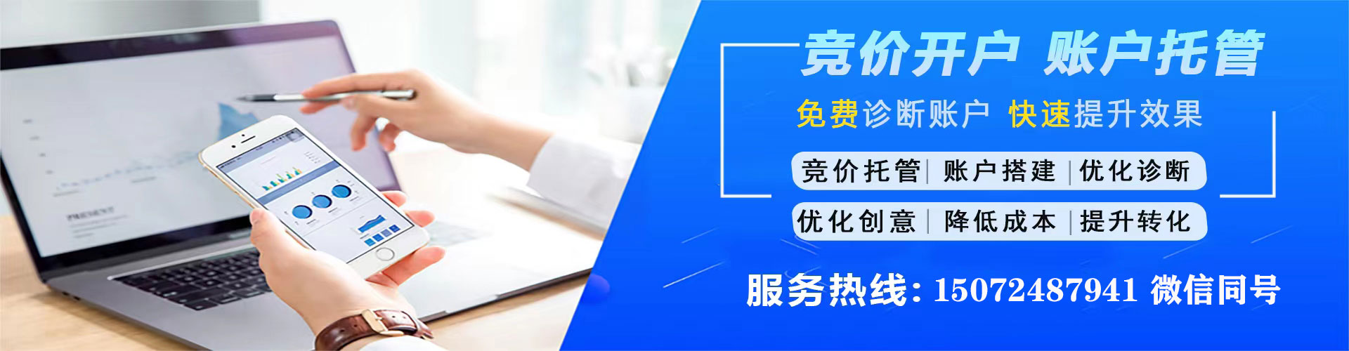 耀州百度竞价代理